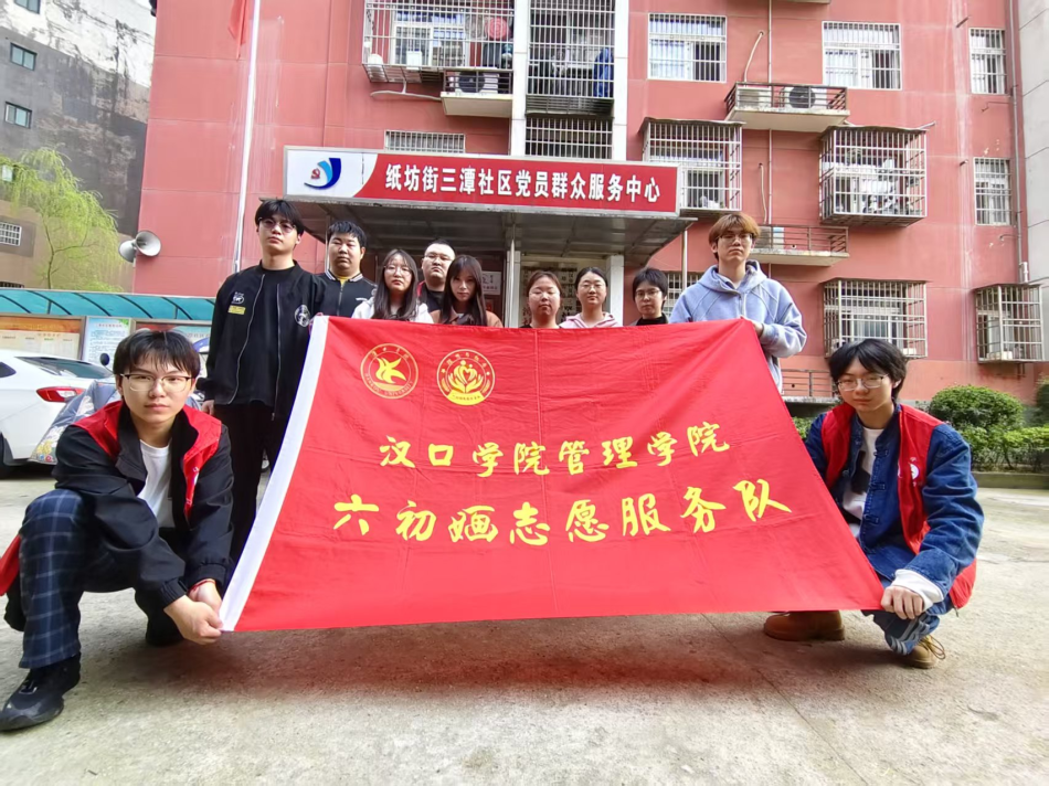 青春志愿行，洁净暖社区——青年志愿者协会赴三潭社区开展卫生清扫活动