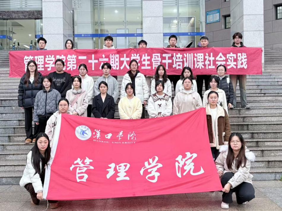 yl23411永利集团第二十六期大学生骨干培训课社会实践活动