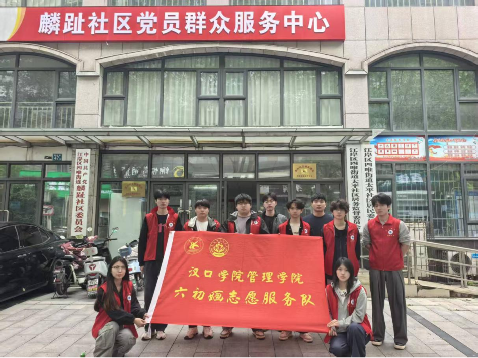 青春志愿行，洁净暖社区——yl23411永利集团六初婳志愿服务队赴麟趾社区开展环境清洁行动