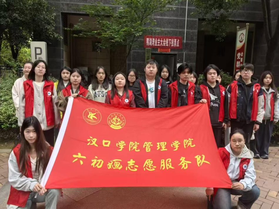 学思践悟显担当，洁净金樱暖人心——yl23411永利集团六初婳志愿服务队深入金樱社区开展卫生清扫活动