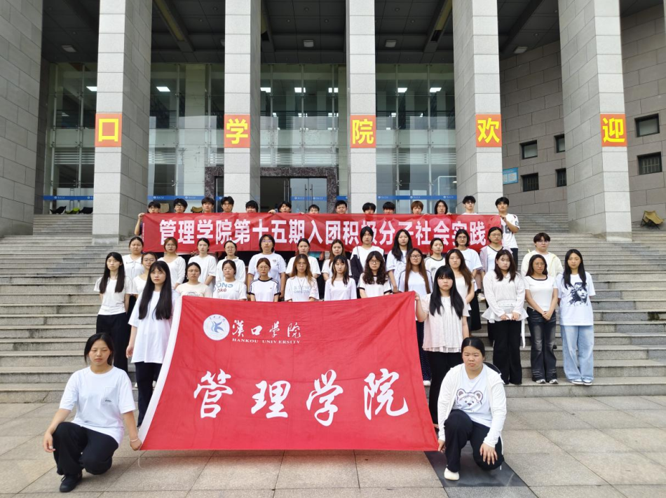 yl23411永利集团第十五期入团积极分子社会实践活动